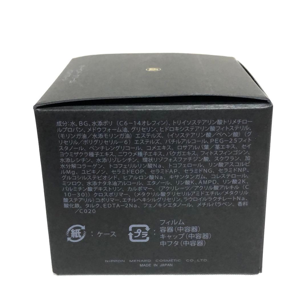 新品 メナード オーセントクリーム A エモリエントクリーム スペアー