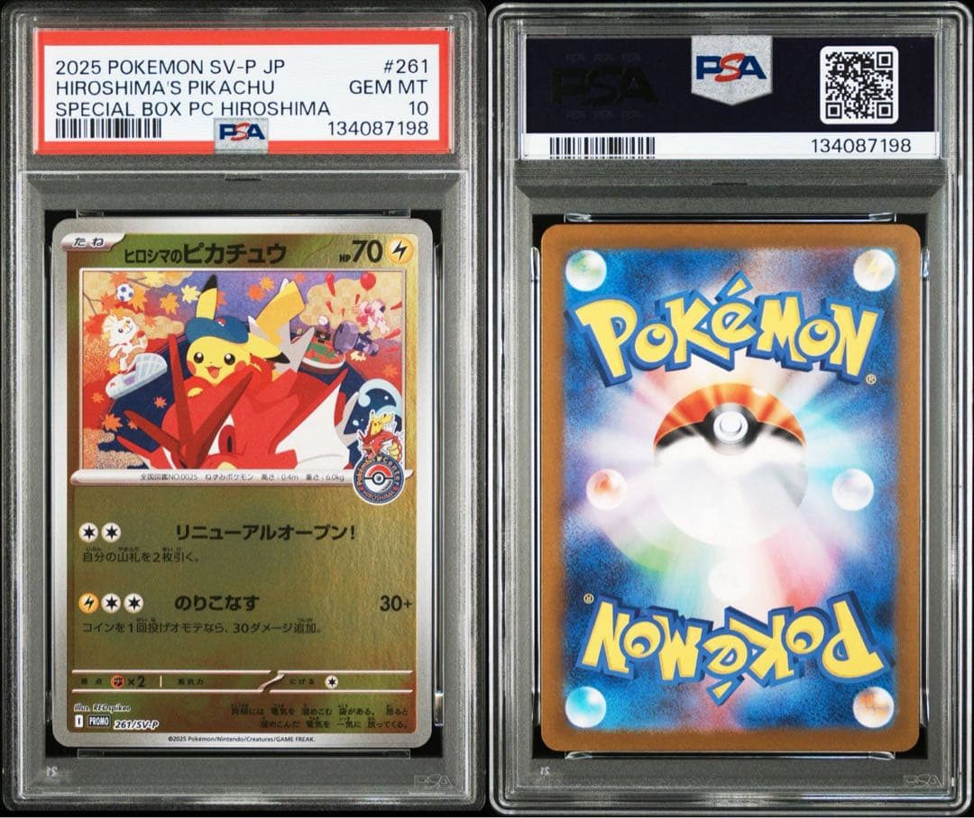 わるいデンリュウ 旧裏 わるいデンリュウ PSA10 旧裏 psa10