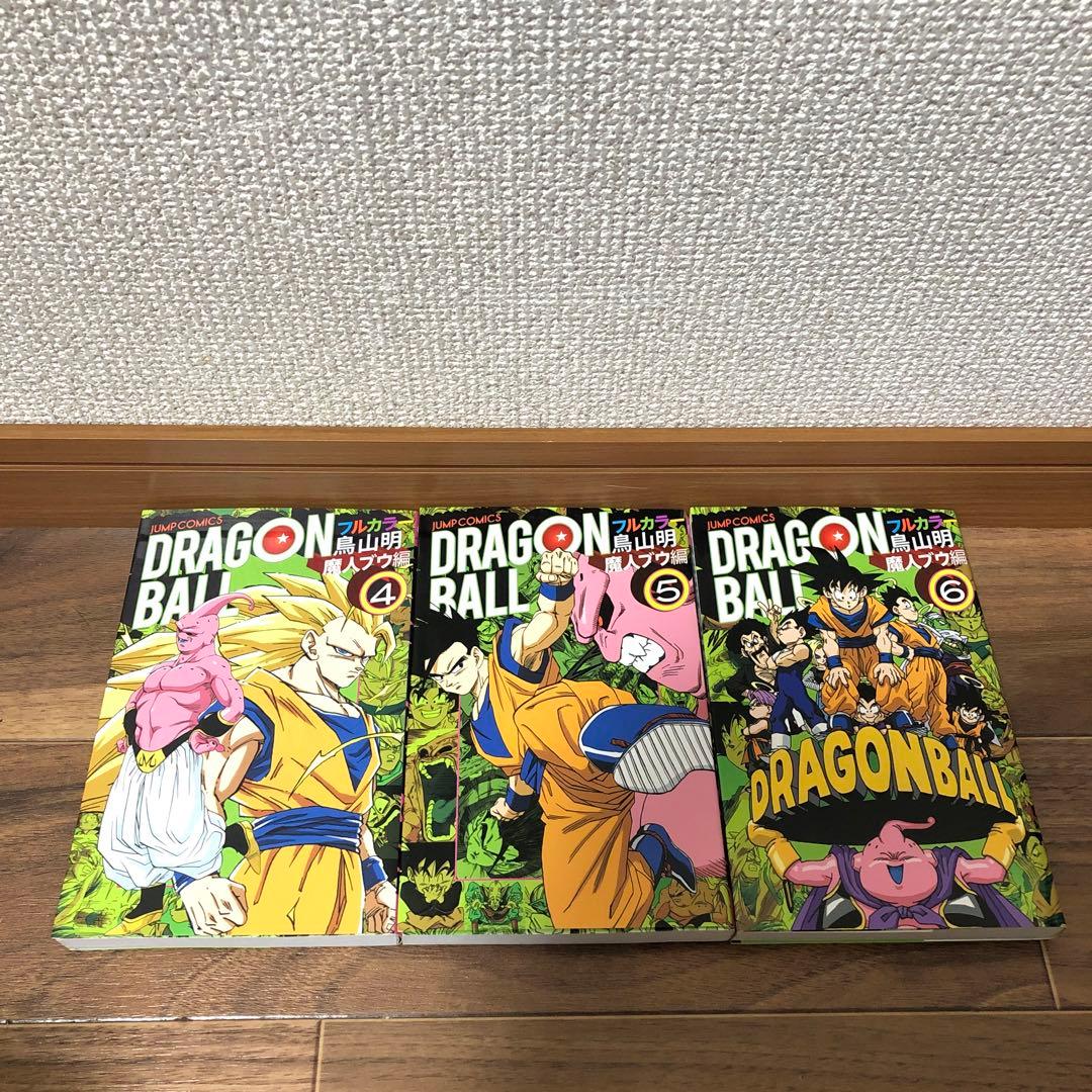 ドラゴンボール フルカラー 魔人ブウ編 3冊セット - メルカリ