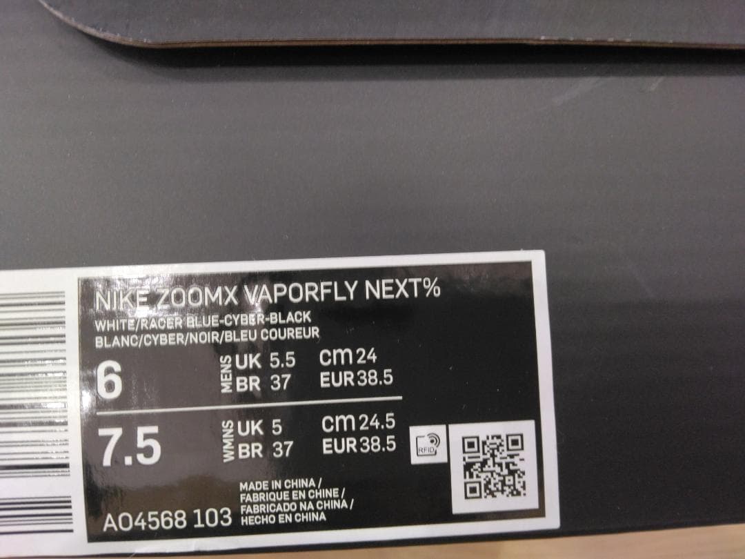 スパイク・シューズ NIKE ZOOMX VAPORFLY NEXT% 24.0cm