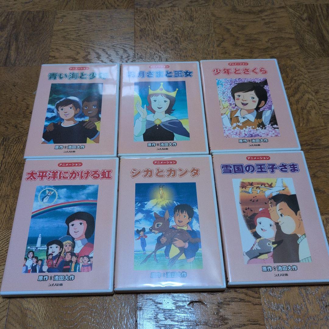 池田大作 創価学会アニメ シナノ企画 DVD19本セット No11欠