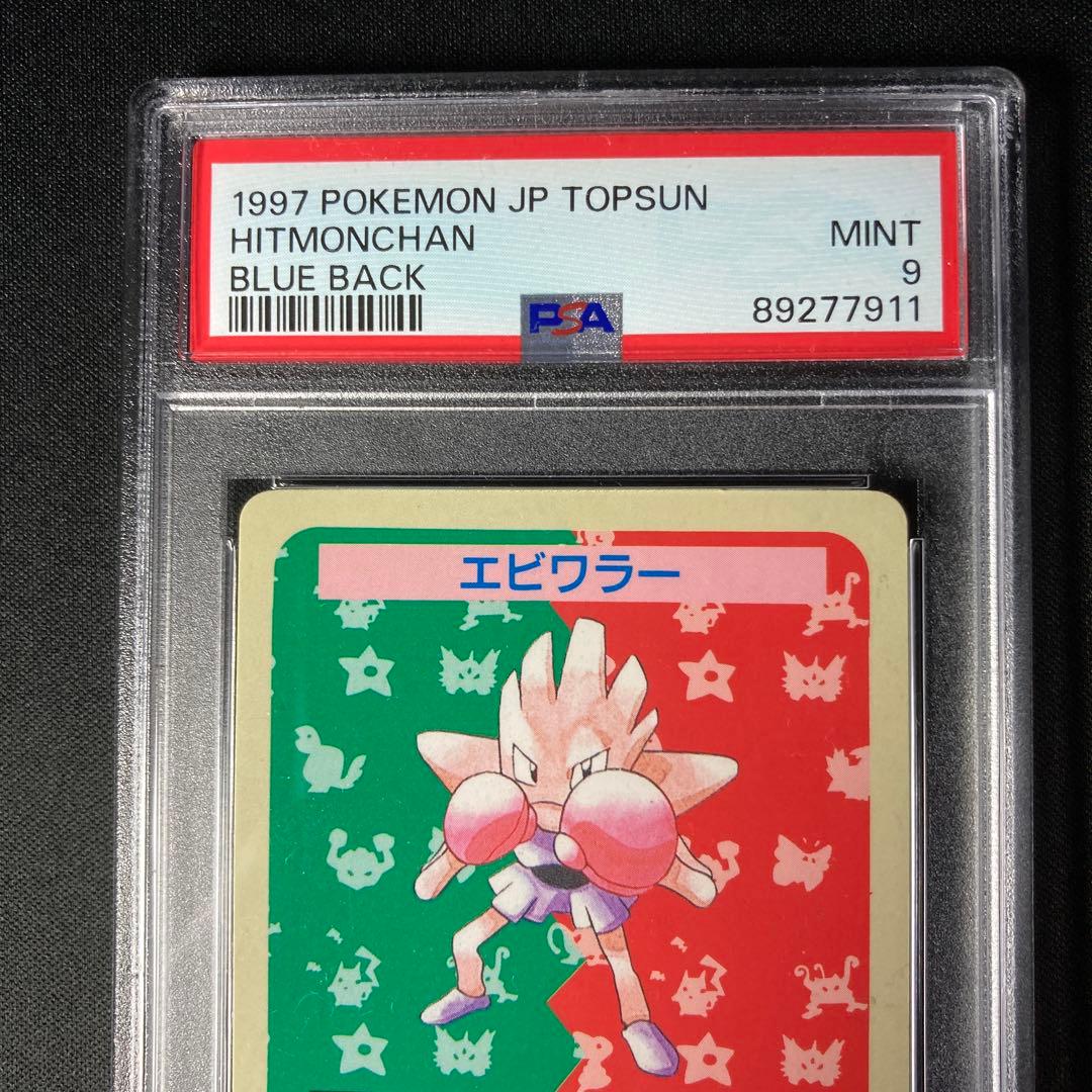 裏青/ナンバー無しエビワラートップサン