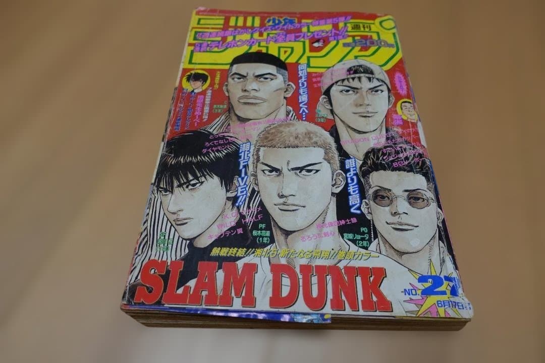 週刊少年ジャンプ1996年27号 スラムダンク最終回 週刊少年ジャンプ 1996年27号※スラムダンク SLAM DUNK 最終回 - メルカリ