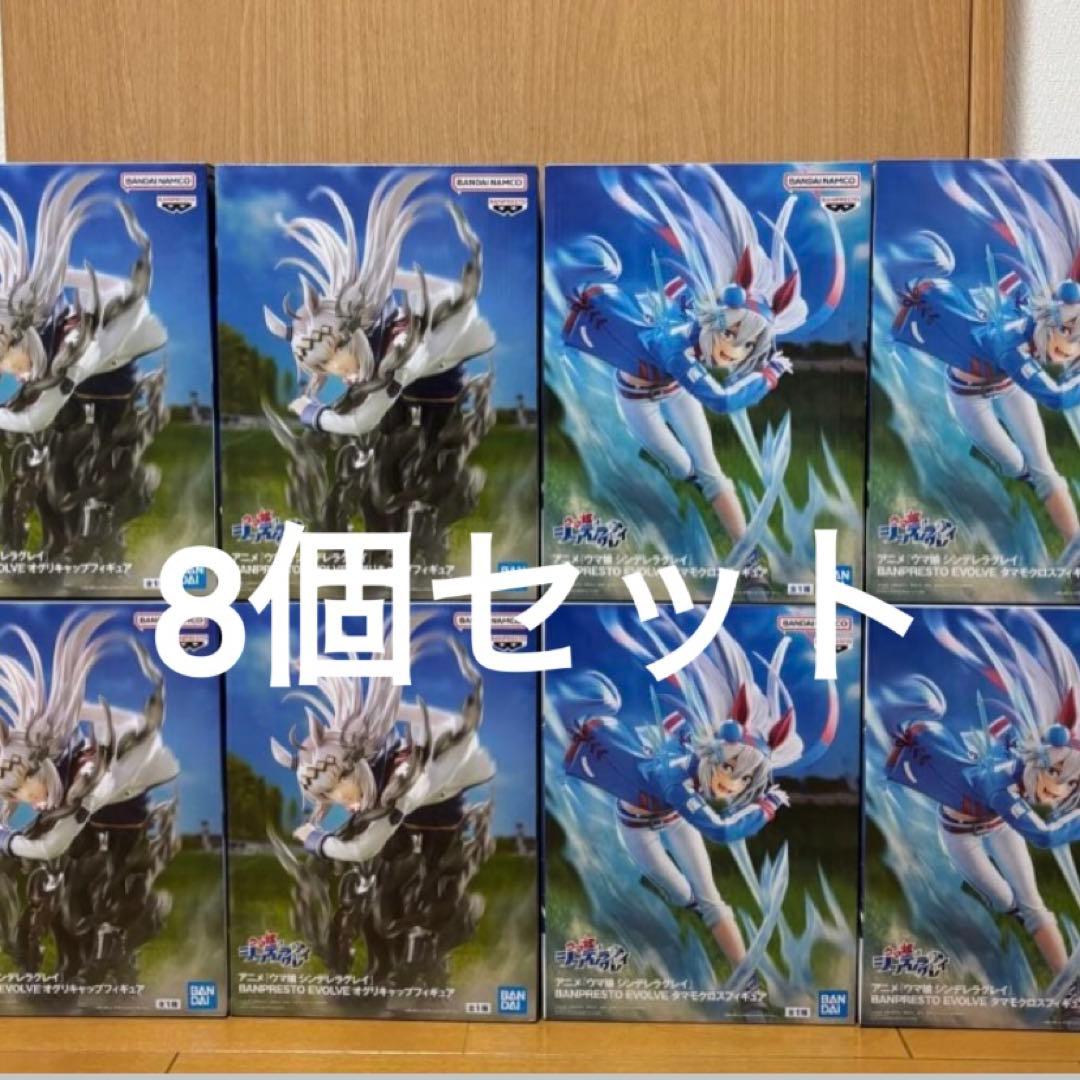ウマ娘 シンデレラグレイ BANPRESTO EVOLVE フィギュア 8体 オグリキャップ】アニメ『ウマ娘 シンデレラグレイ』 BANPRESTO EVOLVE