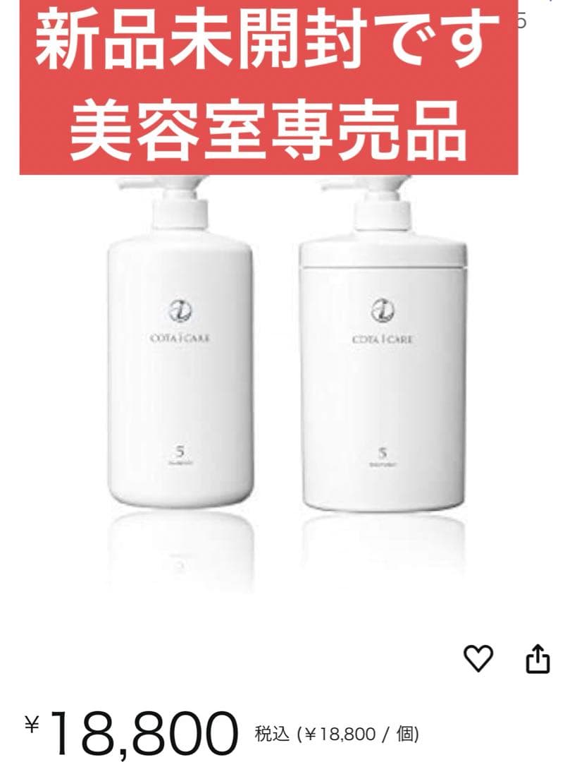 COTA I CARE シャンプー・トリートメントセット 800ml・800g i CARE シャンプー 800mL | シャンプー | Couta｜COTA（コタ）専売