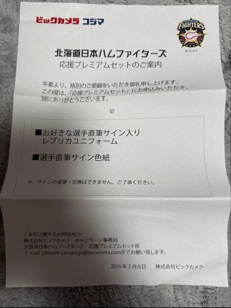 カーベー様専用 激レア 大谷翔平選手直筆サイン色紙 日本ハム - メルカリ