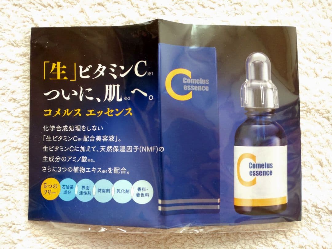 コメルスエッセンス 美容液 3mL - メルカリ