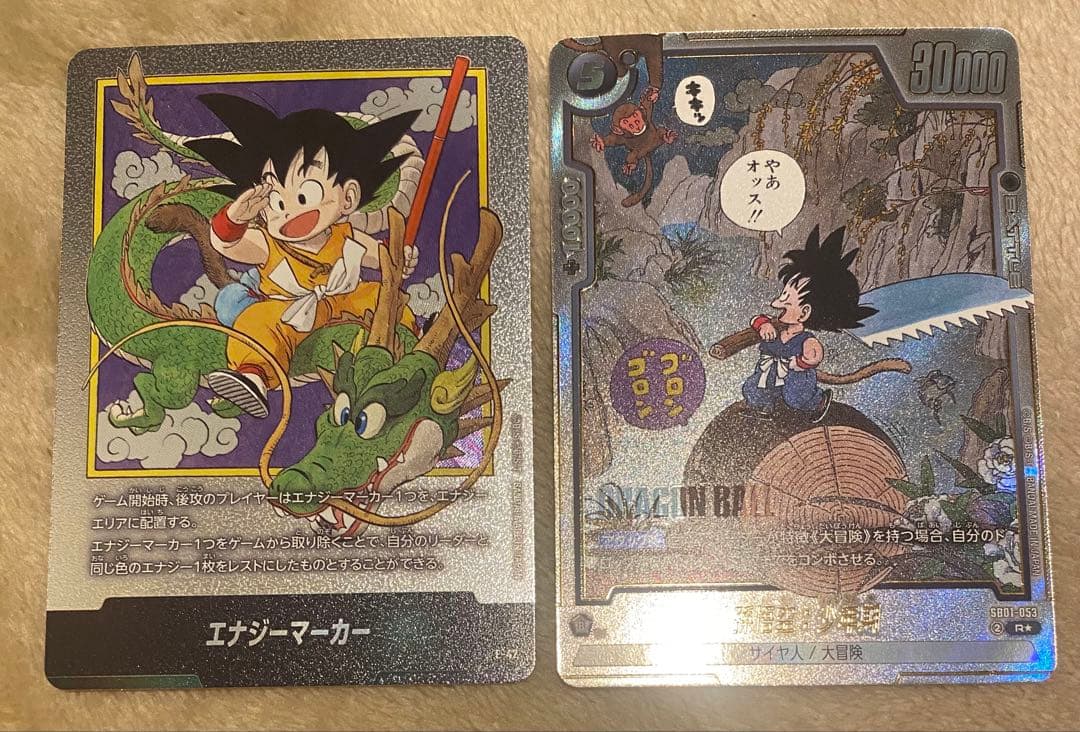 ふ*る様 ドラゴンボール 少年期　エナジーマーカー エナジーマーカー【☆】《悟空：少年期・神龍》※1巻 パラレル版E-42