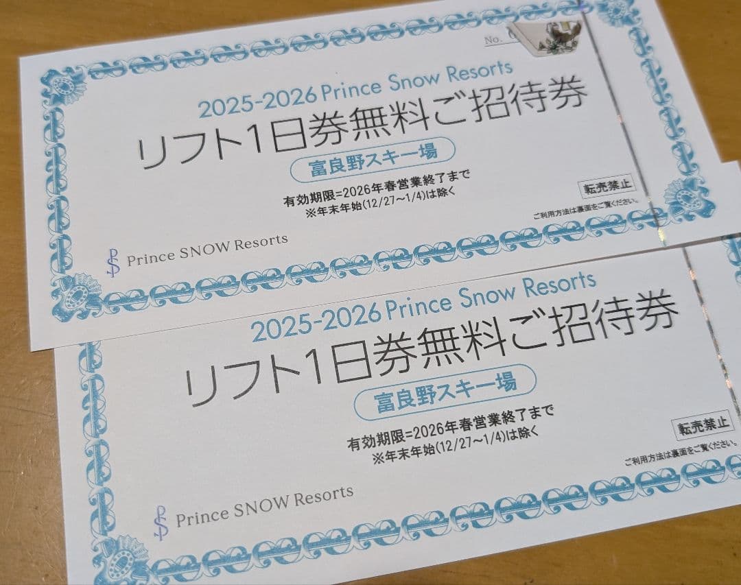 富良野スキー場 1日リフト券×2枚 今シーズン終了まで利用可リフト料金
