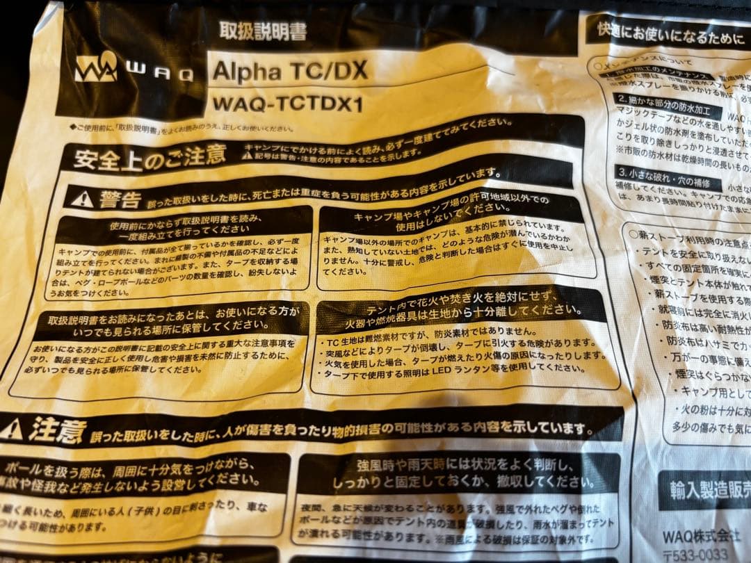 WAQ Alpha TC SOLO DX フロントウォールセット（オリーブ色） - メルカリ
