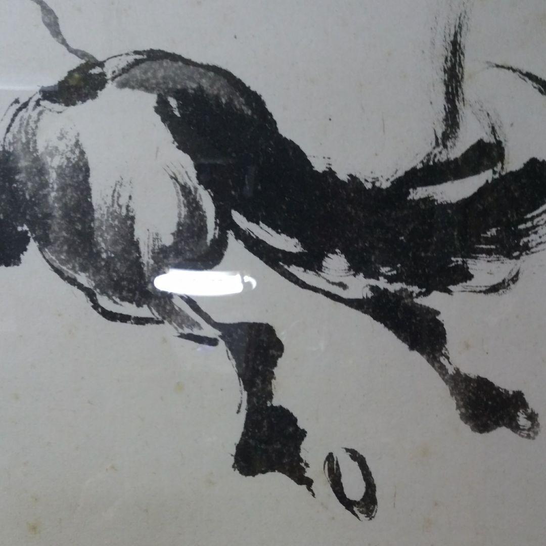 ☆3 中国美術 葉酔白、版画/水墨画〔所向無敵〕