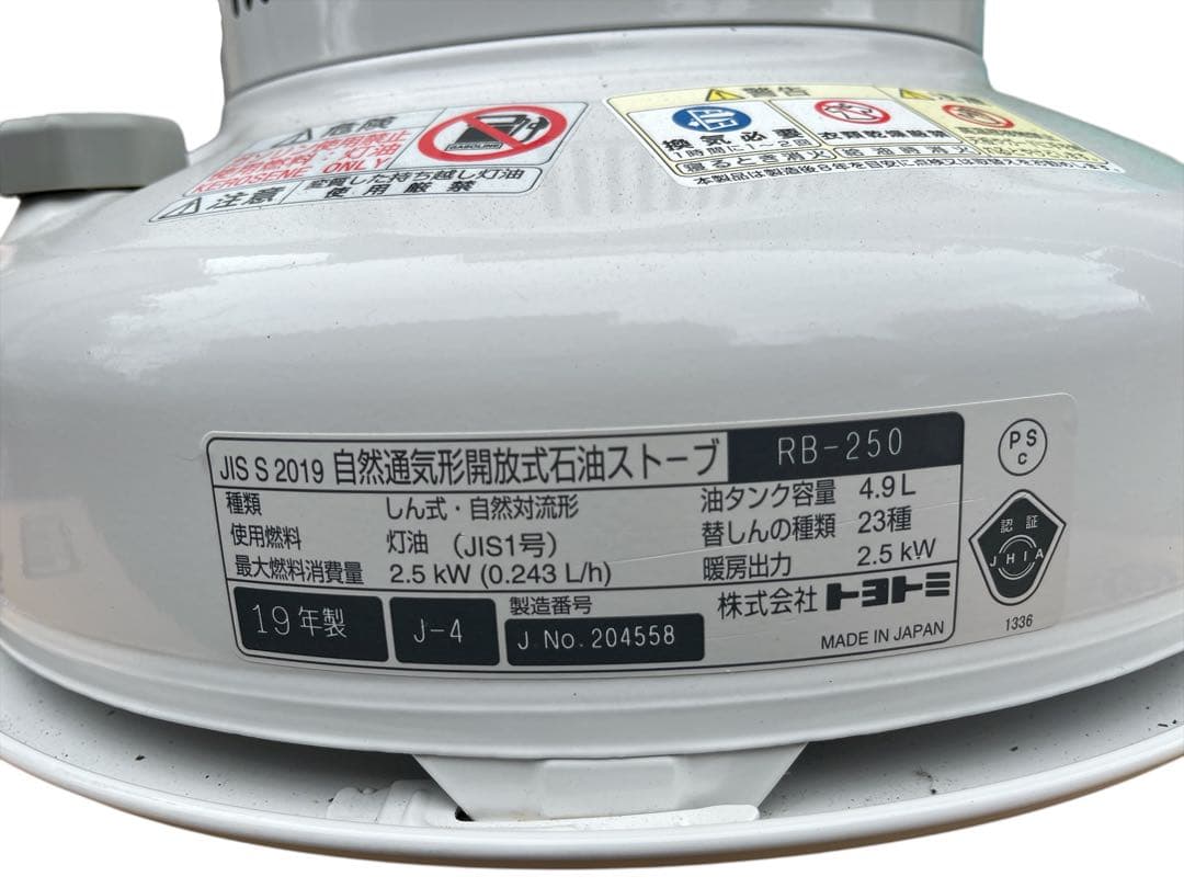 トヨトミ 対流型 石油ストーブ RB-250-W レインボー 2019年製 - メルカリ