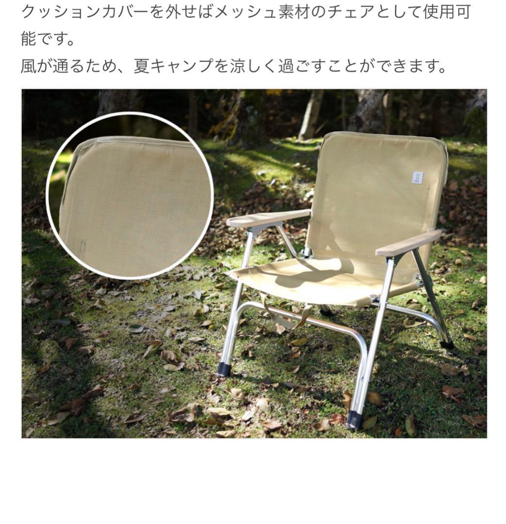 DODゆとりチェア2脚