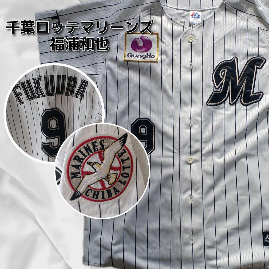 千葉ロッテマリーンズ 福浦和也 9番 ホーム ユニフォーム - メルカリ