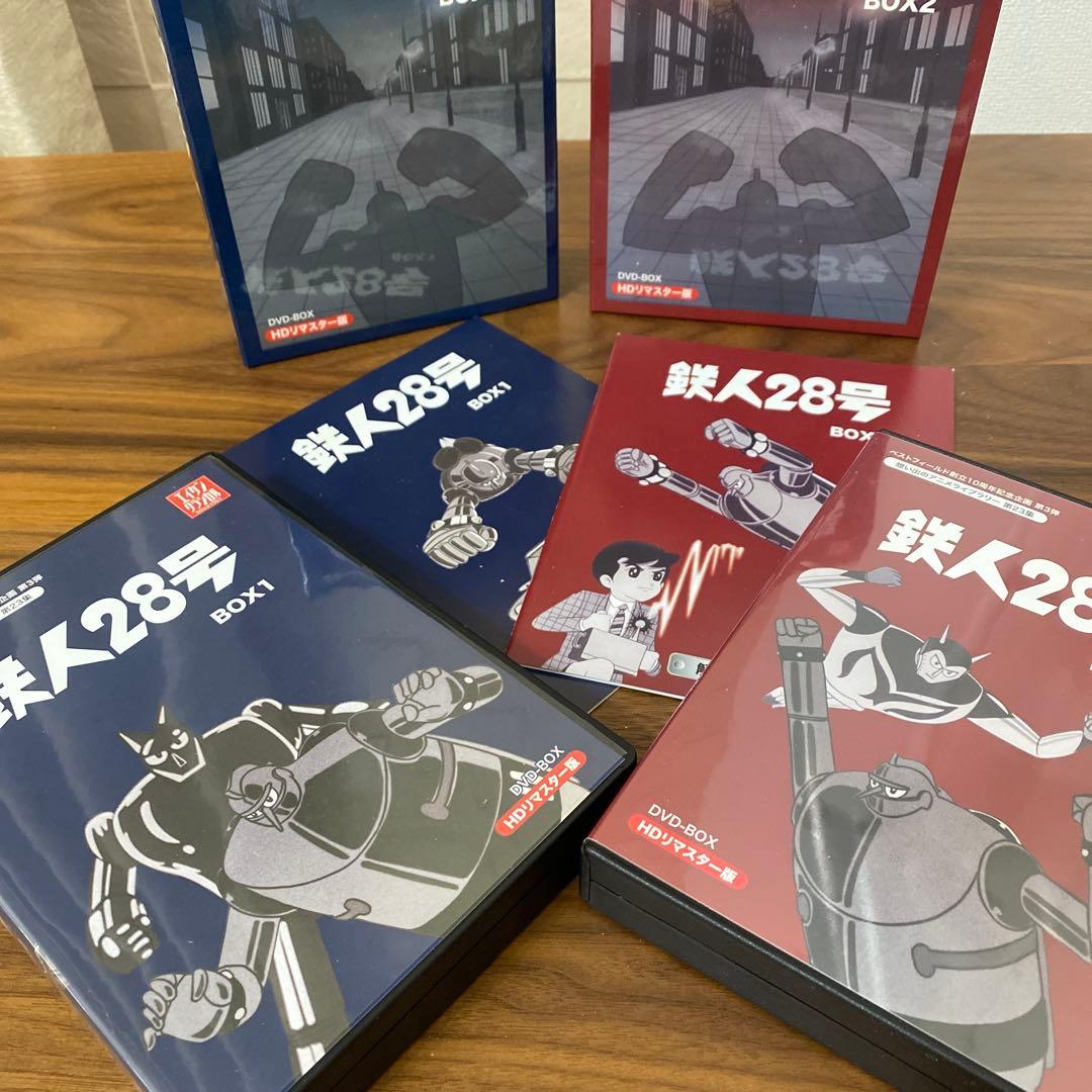 鉄人２８号　DVD　BOX 2セット HDリマスター