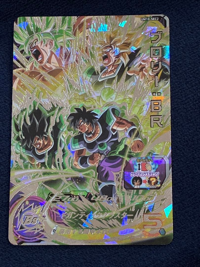 OneMall provides Mercari products: （美品）スーパードラゴンボール