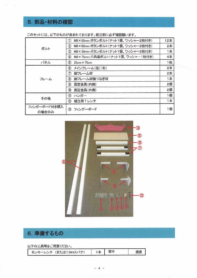 東商アソシエート株式会社 懸垂ラック白色（フィンガーボード付き