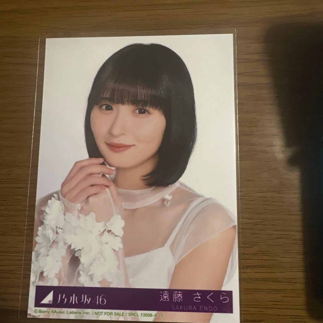 遠藤さくら 乃木坂46 My respect封入 匿名/乃木坂46 遠藤さくら My respect 封入 生写真4種4枚 コンプ