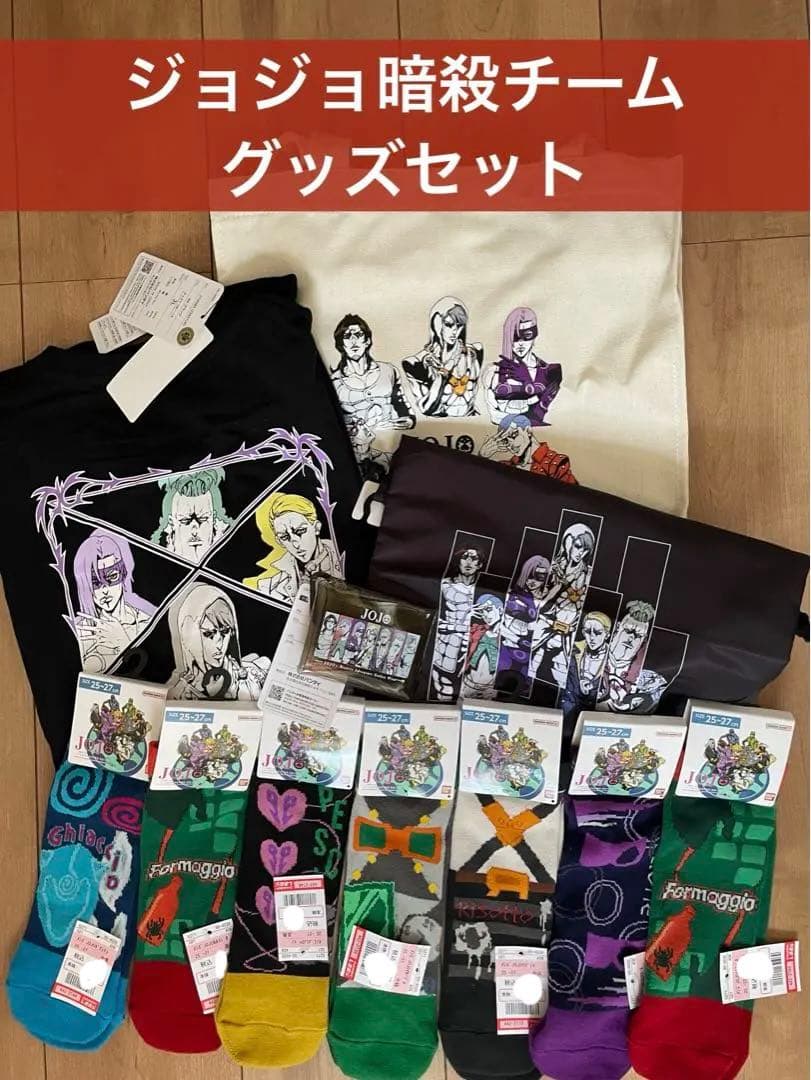 JOJO ジョジョ5部 暗殺チーム グッズセット まとめ売り 黄金の風
