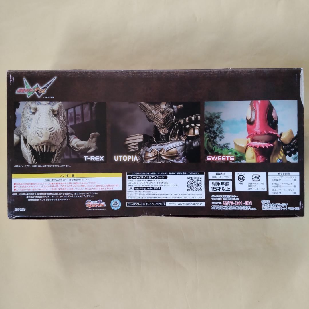 中古】仮面ライダーW ガシャポンカンソフビEX ドーパントセット - メルカリ