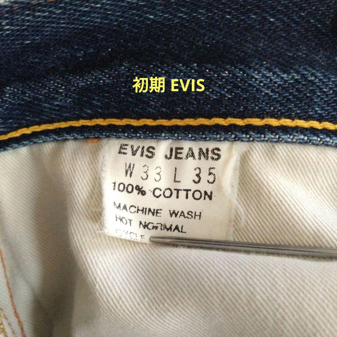 初期‼️】EVIS／17oz SPECIAL‼️／Lot2004／W33L35 - メルカリ