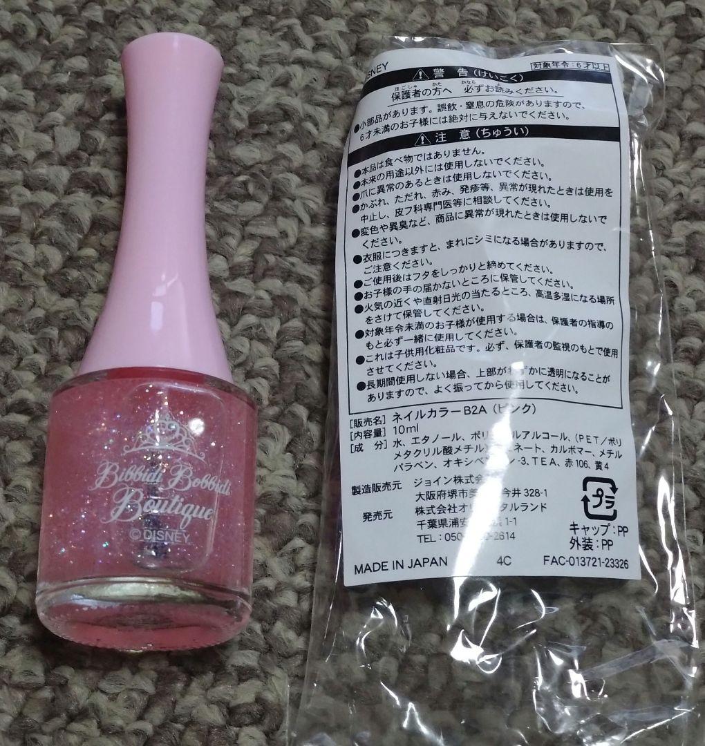 ディズニー ビビディバビディブティック アリエル ドレス150 コスメ