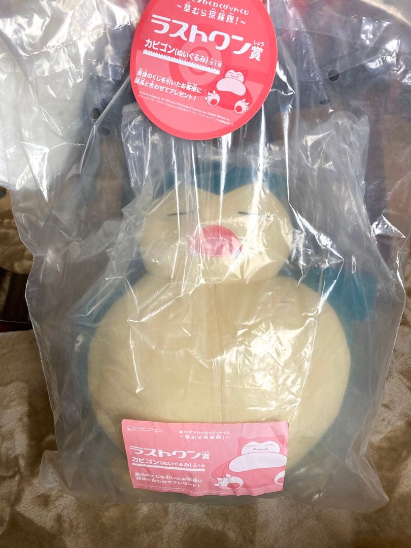 カビゴン ぬいぐるみ ラストワン賞 ポケモン - メルカリ
