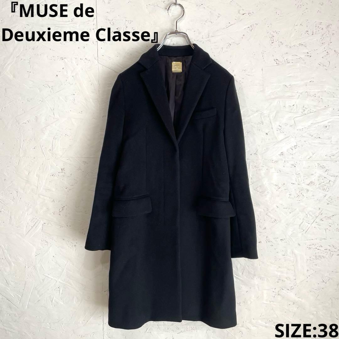 カシミヤ混【MUSE Deuxieme Classe】ウールチェスターコート38 - メルカリ