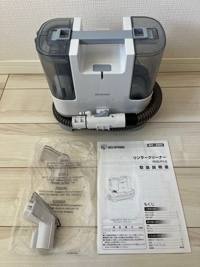 t*★様 アイリスオーヤマ リンサークリーナー 自動ポンプ式モデル Amazon.co.jp: 【2024年モデル】アイリスオーヤマ リンサークリーナー