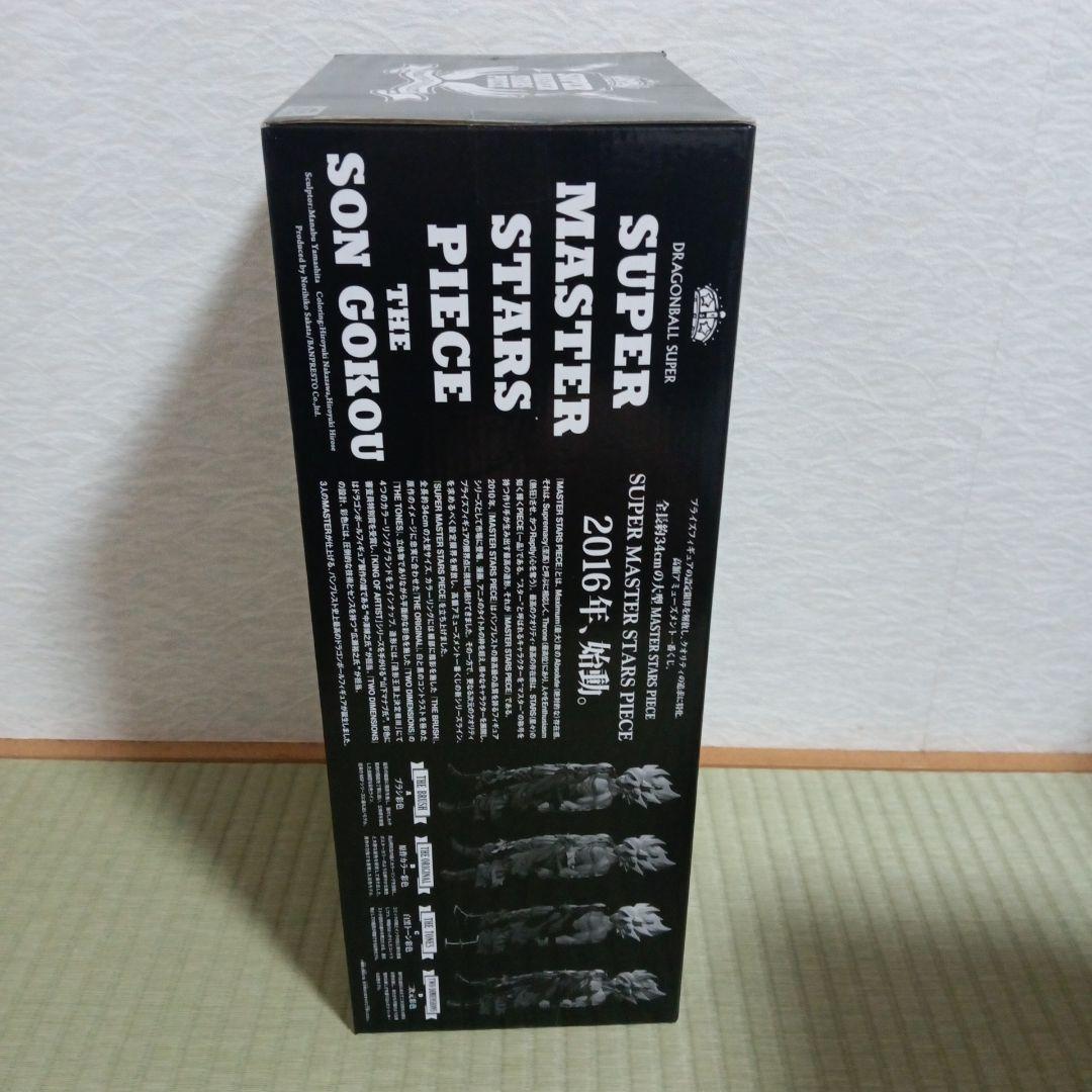 ドラゴンボール smsp 孫悟空 04 初版 新品未開封 - メルカリ