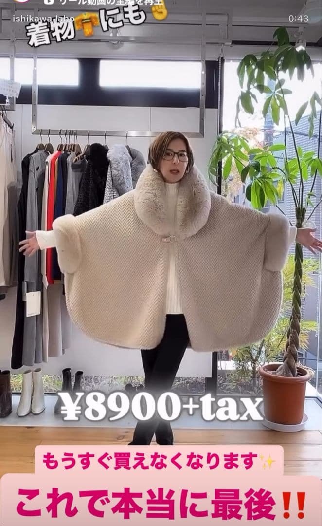 ISHIKAWA-LABO（イシカワラボ）ファー付きポンチョ【タグ付き