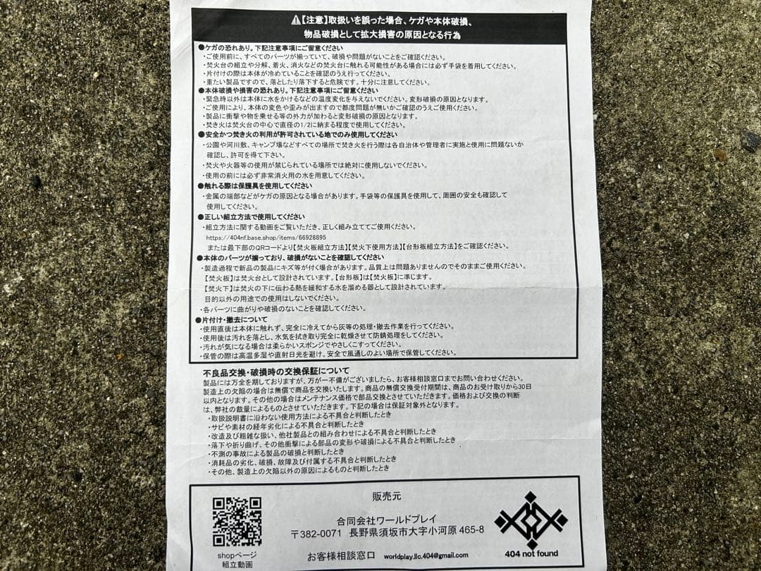 まるで直火！？ 404 not foundの【焚火板】 焚き火台 - メルカリ