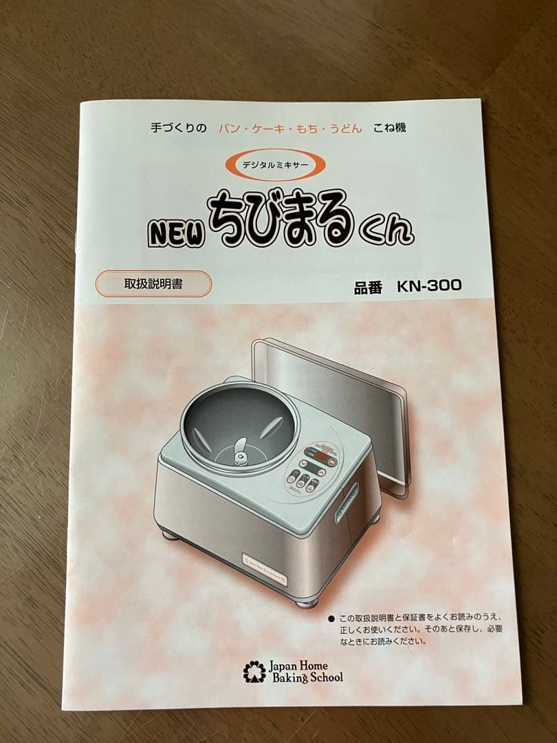 パンこね機 NEWちびまるくん KN-300 - メルカリ