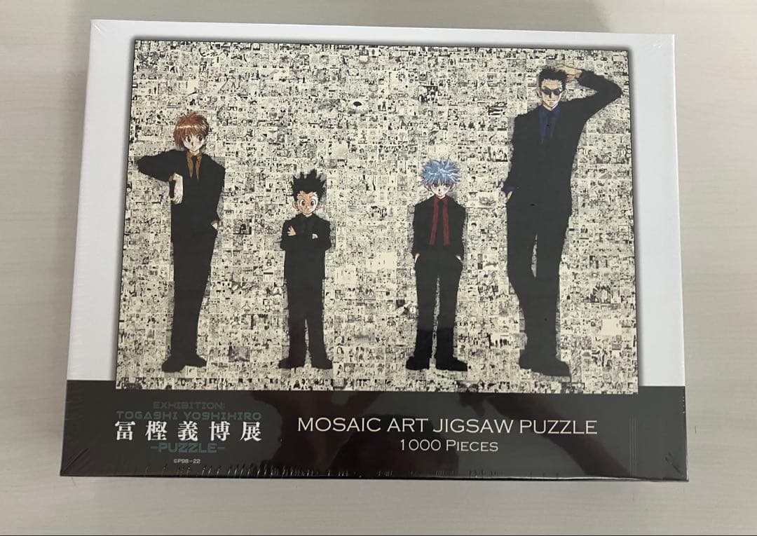 冨樫義博展　HUNTER×HUNTER モザイクアートジグソーパズル Amazon.co.jp: 富樫展 冨樫義博展 HUNTER×HUNTER モザイクアートパズル