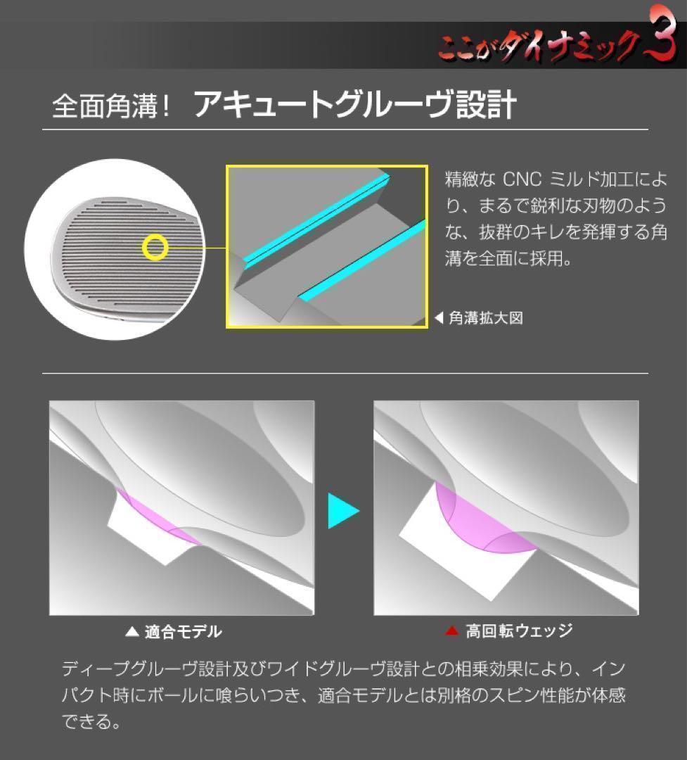 3本セット★世界最強バックスピン！止まって戻って寄せワン連発の激スピンウェッジ