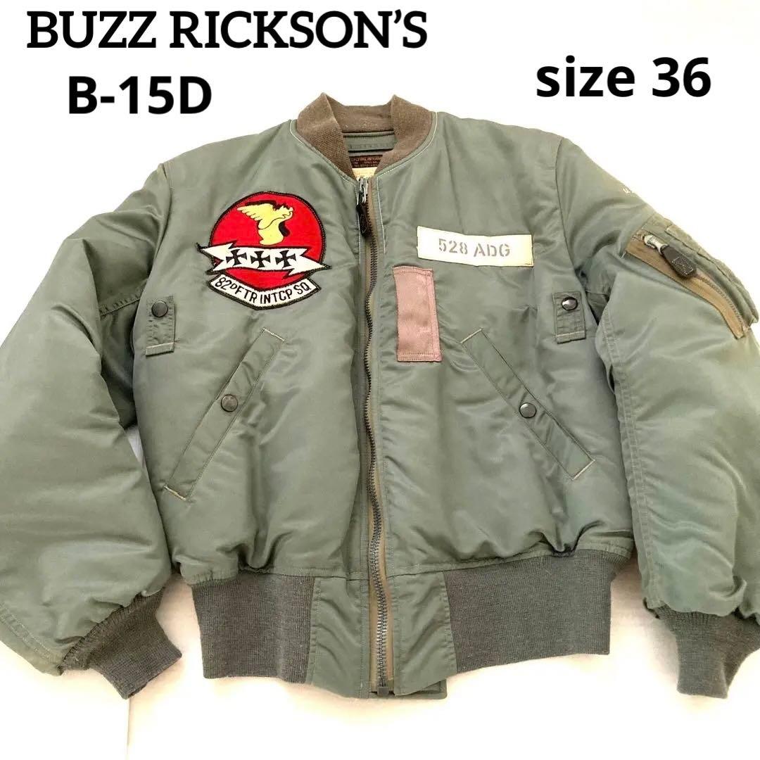 BUZZ RICKSON'S フライトジャケット B-15D - メルカリ