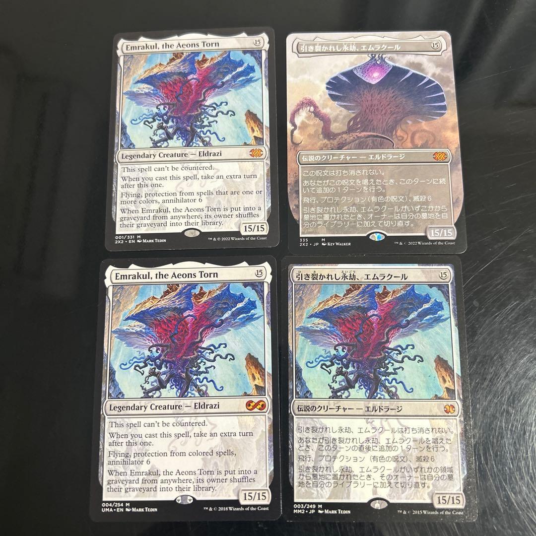 引き裂かれし永劫、エムラクール 4枚セット　MTG 引き裂かれし永劫、エムラクール【SR】{23EX3TR8/TR15}《無》 - カード