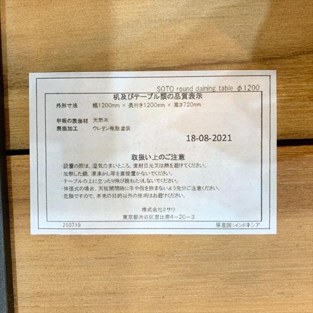 まあくん様 unico廃番SOTOラウンドダイニングテーブル - メルカリ