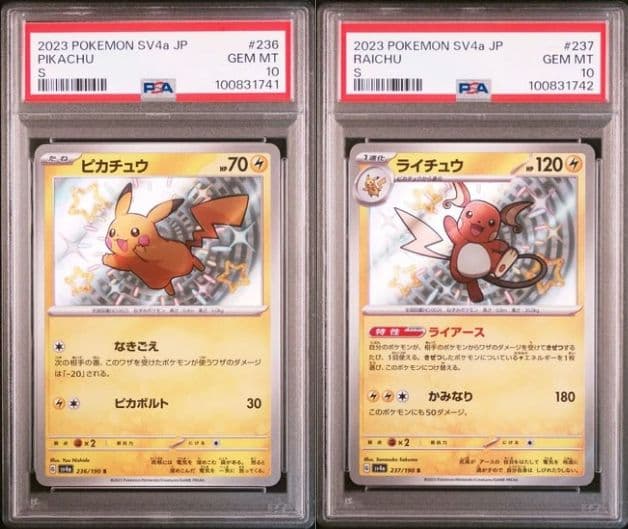 PSA10 連番】ピカチュウ S ライチュウ S【シャイニートレジャーex】 連