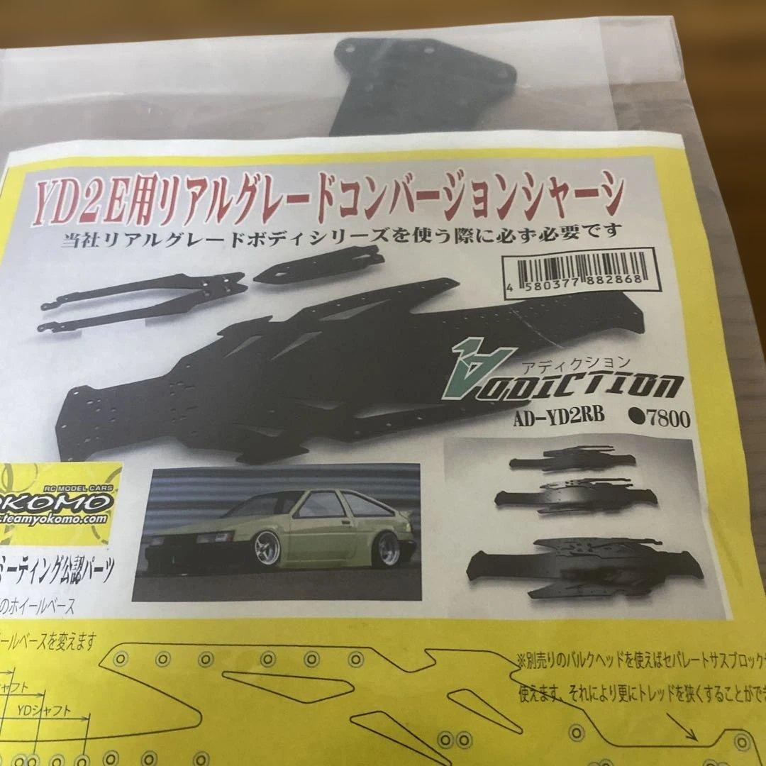 Yokomo YD2E用リアグレードコンバージョンシャーシ Amazon | リア モーター コンバージョン キット YD-2用 Y2-RMC