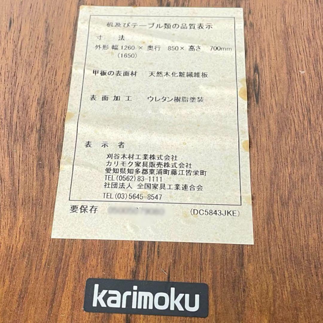 HR488 【希少デザイン】karimoku エクステンションテーブル 拡張
