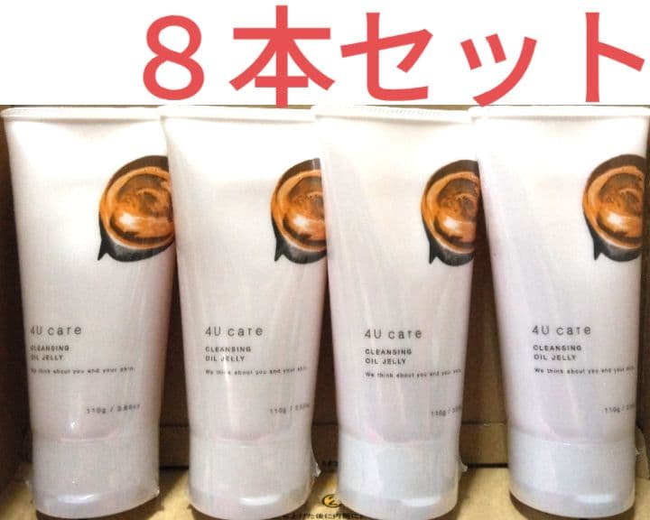 4U care クレンジングオイルジェリー 110g ×８本 4U care （フォーユー・ケア） クレンジングオイルジェリー 110g