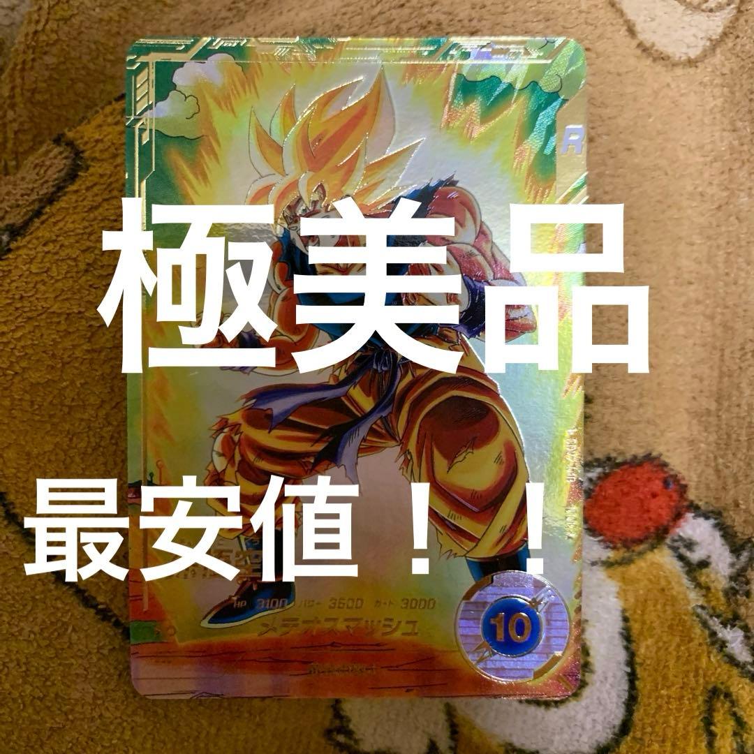 極美品 ドラゴンボールスーパーダイバーズ　2弾 GDRパラレル 孫悟空 楽天市場】ドラゴンボールスーパーダイバーズ SDV2-018 GDR☆ 孫悟空