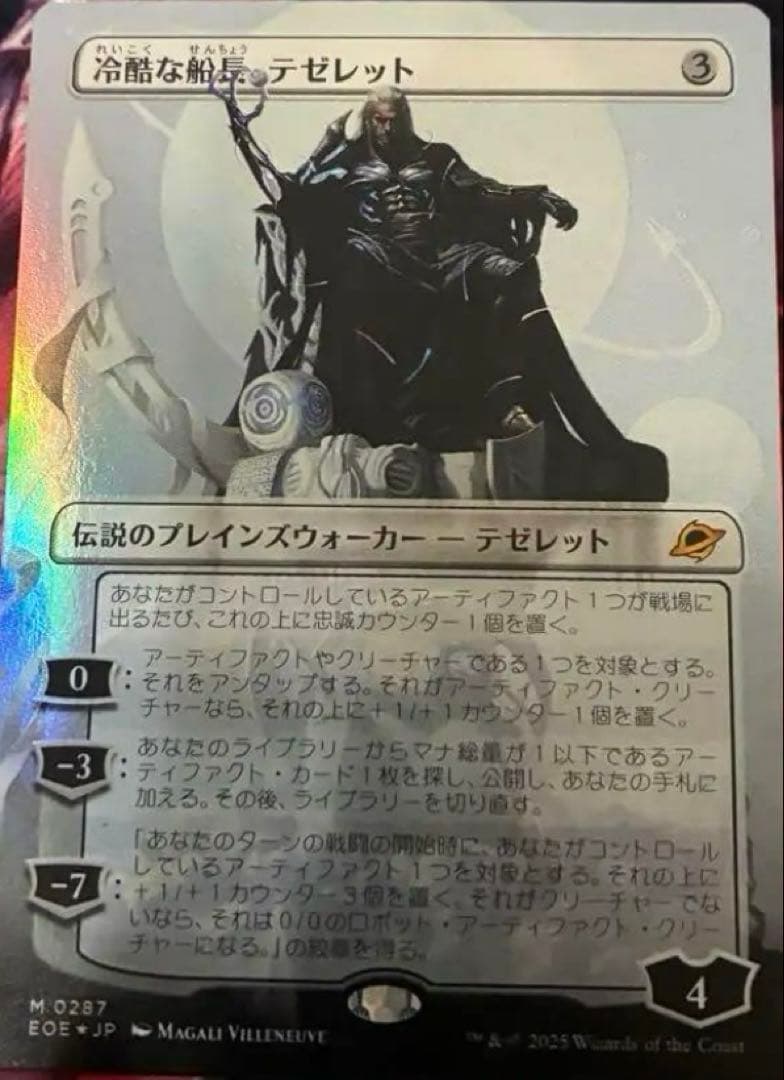 冷酷な船長、テゼレット日語１枚ボーダーレス版foil MTG 冷酷な船長、テゼレット 日本語 ボーダーレスfoil 日)冷酷な船長