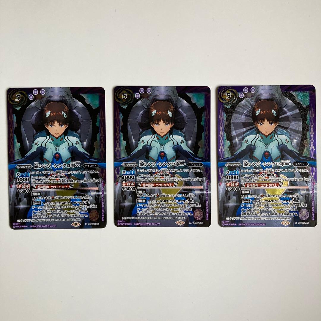 バトスピ 碇シンジ-シンクロ率∞- - メルカリ