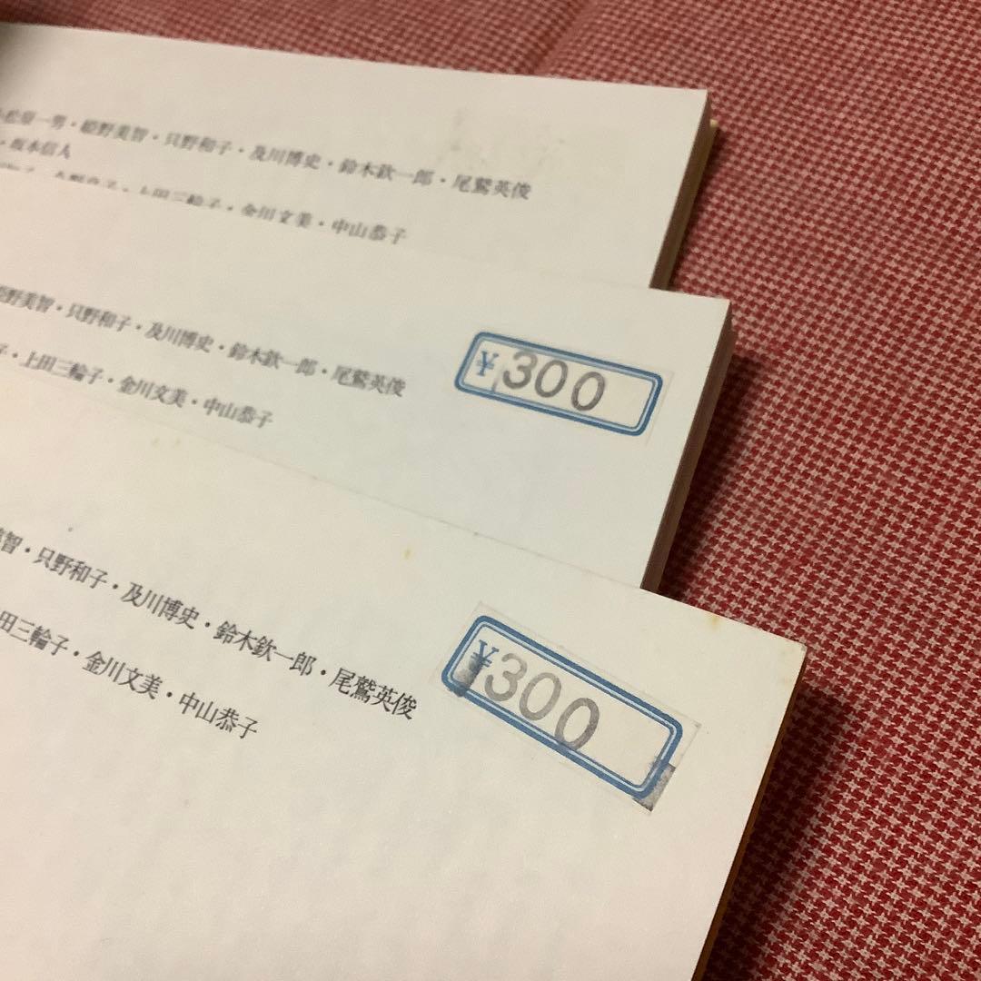 とんがり帽子のメモル】アニメ絵本 紙芝居 アニメージュ文庫 他お