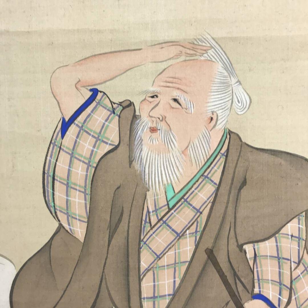 模写/鈴木其一/菁々其一/高砂図/祝/正月/人物図/掛軸/名家