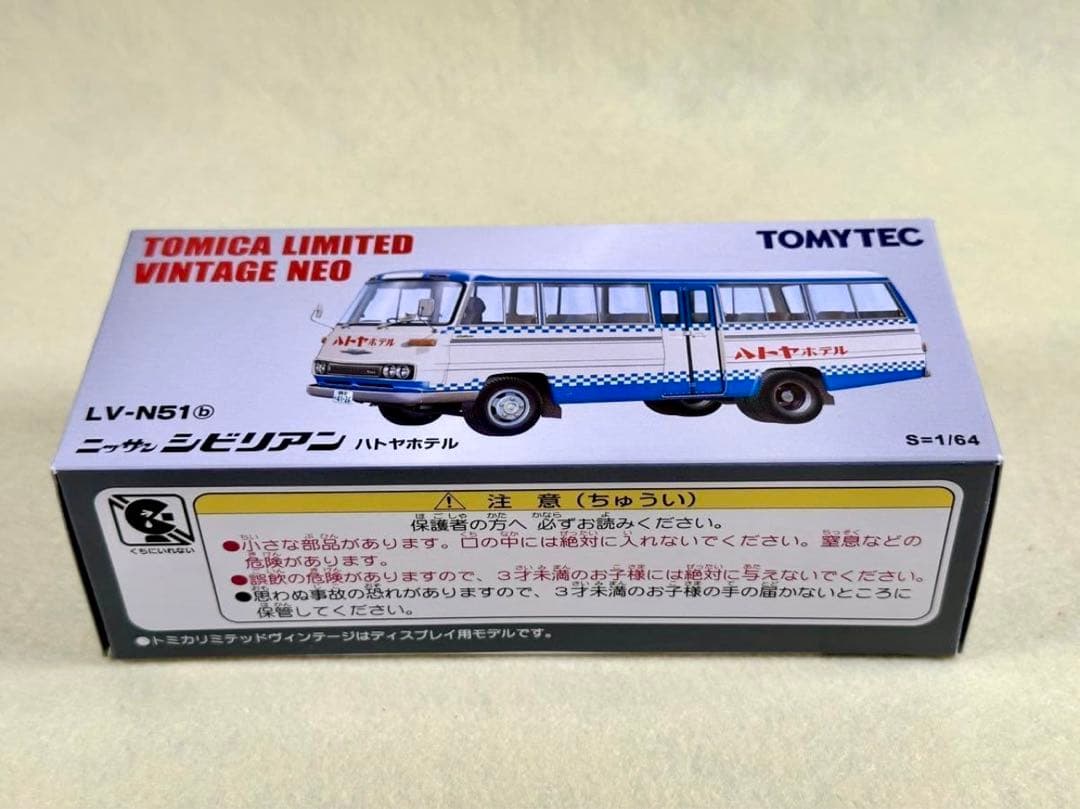 新品 未開封！トミカ リミテッドヴィンテージ 日産シビリアン ハトヤホテル トミーテック トミカリミテッドヴィンテージ TLV-N51b 日産シビリアン