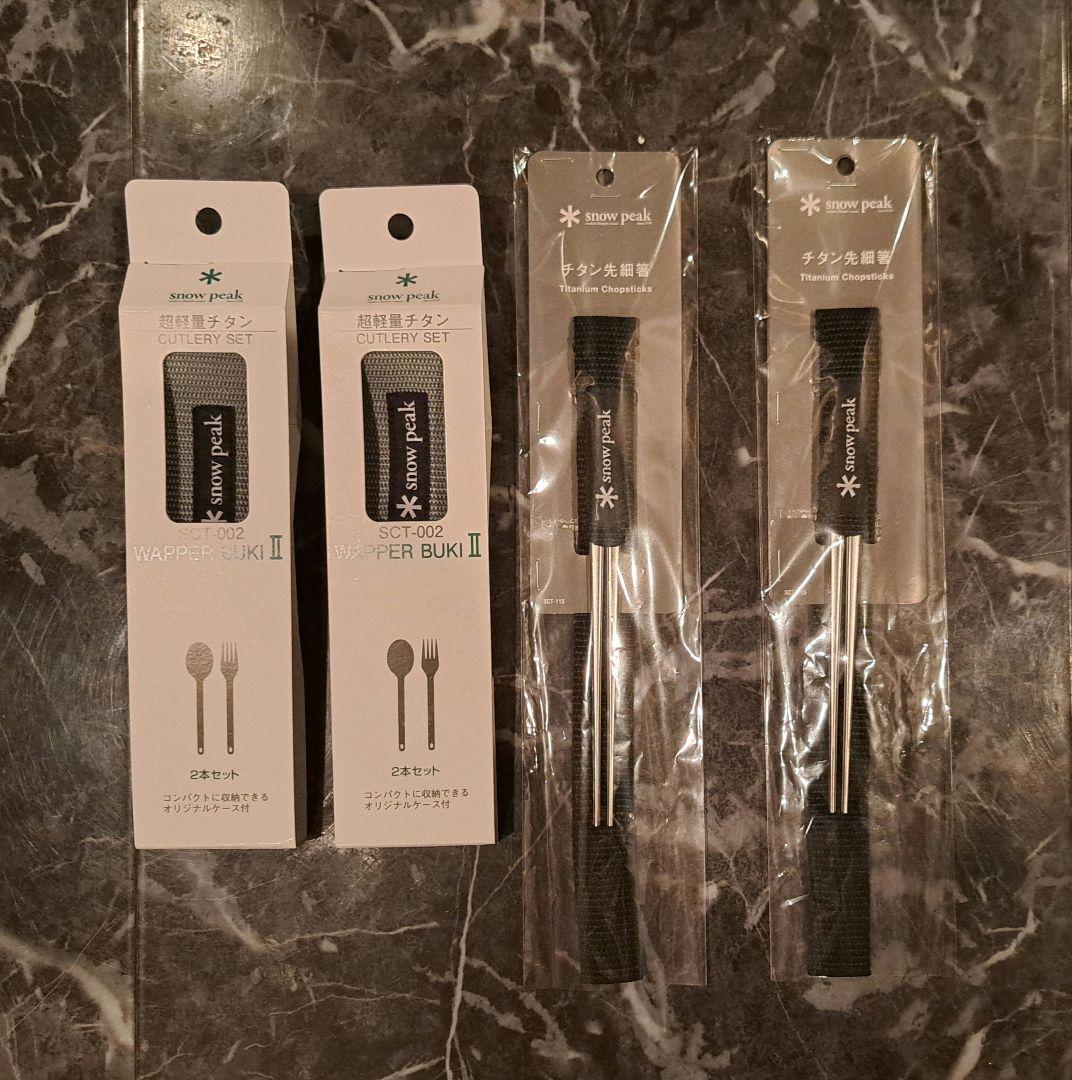 スノーピーク　チタン先細箸×2　チタンカトラリーセット×2 snow peak（スノーピーク） チタン先細箸 SCT-115 【ケース付