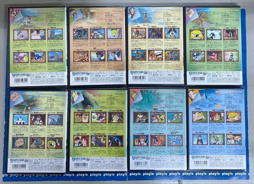 モンスターファーム 円盤石の秘密 [レンタル落ち] 全8巻セット DVD